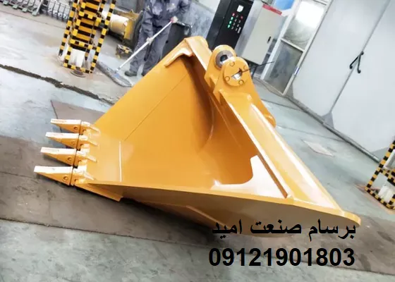 سطل یا باکت V بیل مکانیکی