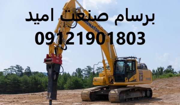 چکش هیدرولیکی کوماتسو JMHB420V