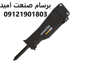 چکش هیدرولیکی کوماتسو 60 جی