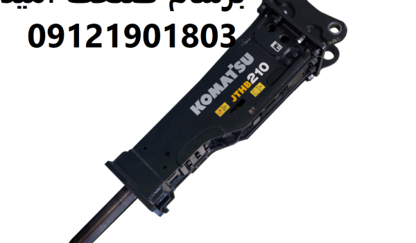 چکش هیدرولیکی کوماتسو 210 G