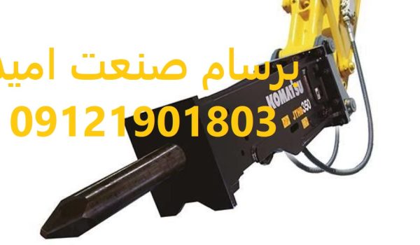 چکش هیدرولیکی کوماتسو H460